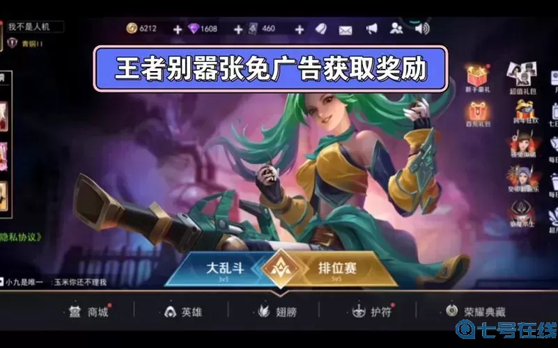 王者別囂張?jiān)趺赐? uk-cover>
                                </a>
                            </div>
                            <div   id=