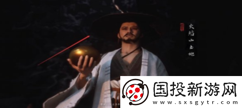 黑神話悟空火焰山土地位置在哪