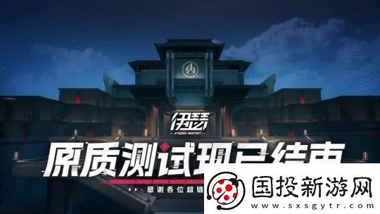 三測「原質(zhì)測試」現(xiàn)已結(jié)束-伊瑟持續(xù)火熱預(yù)約中！