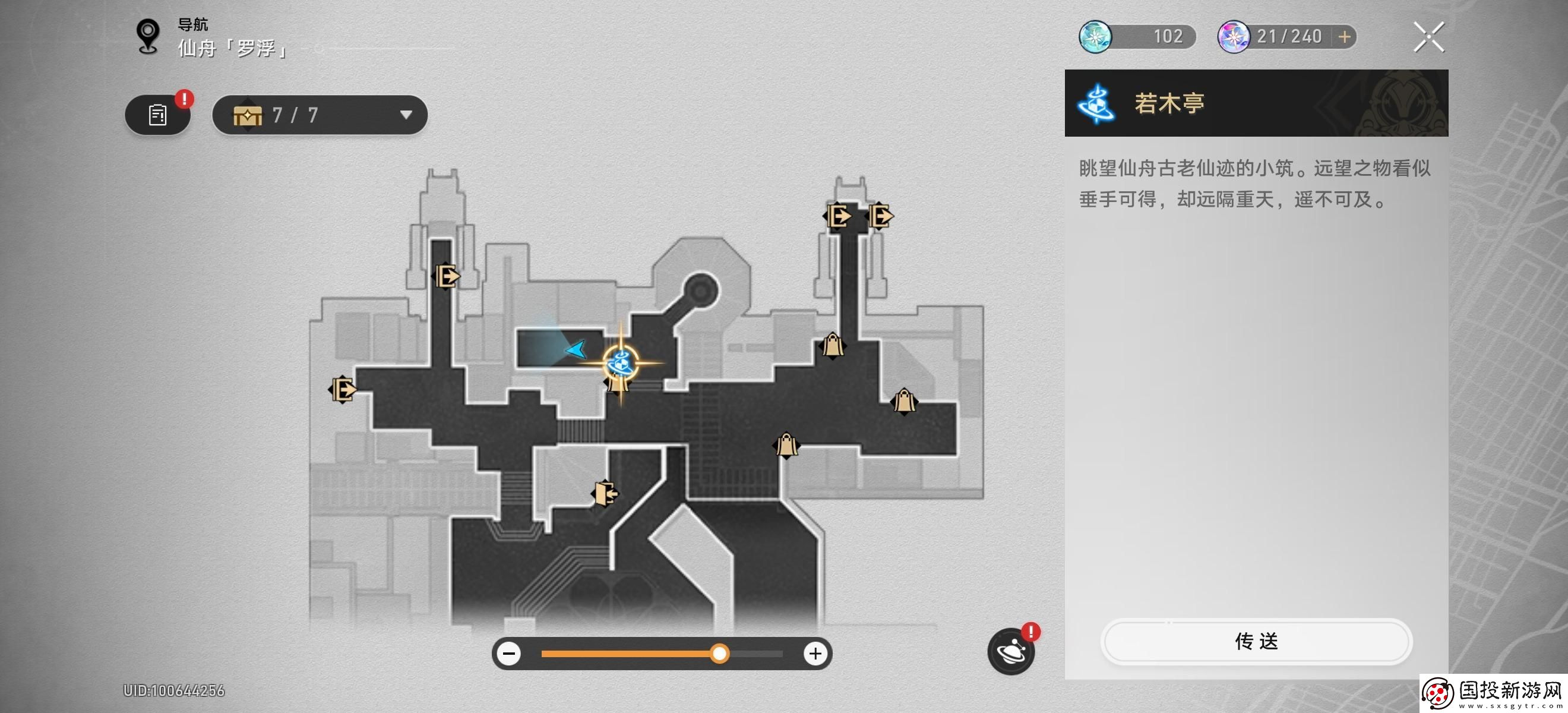 崩壞星穹鐵道何不于君指上聽成就怎么解鎖