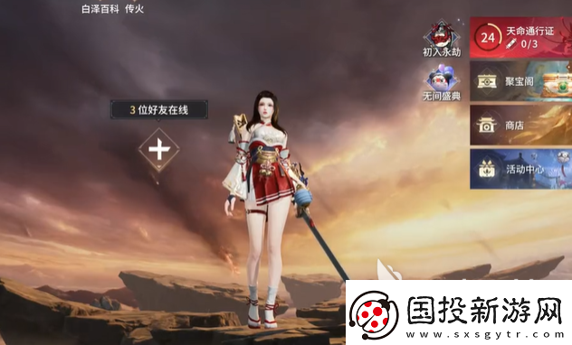 永劫無間手游胡桃陣容搭配攻略永劫無間手游胡桃陣容怎么搭配好