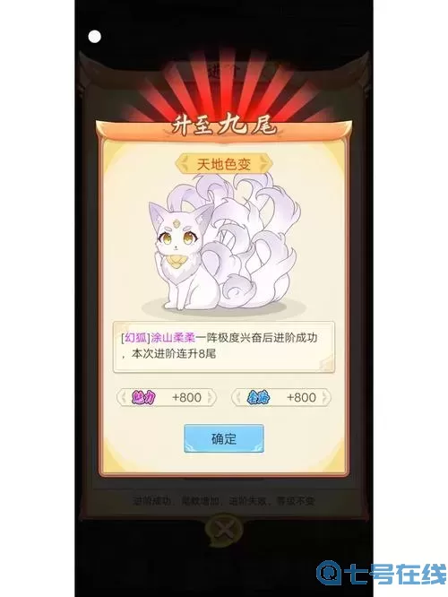 我要養(yǎng)狐妖里的所有美人