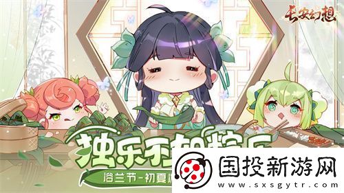 夏日游記開啟！來長安幻想暢玩這一夏！