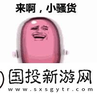 “潮人秘籍：污水掃貨-一鍵清洗-笑談科技新風(fēng)尚”