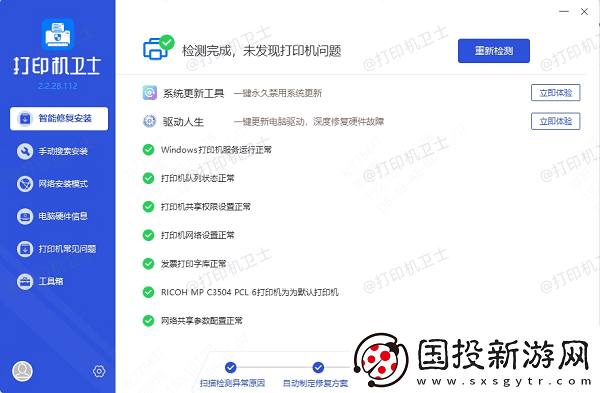 win10共享打印機(jī)報(bào)錯(cuò)0x0000011b怎么辦