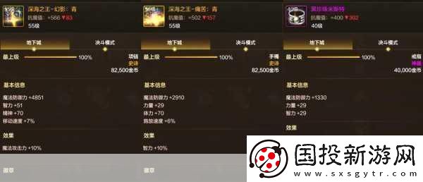 地下城與勇士-起源紀(jì)元劍魔巔峰之路——55-級專屬防具畢業(yè)套裝精選搭配指南-成為游戲王者的秘訣