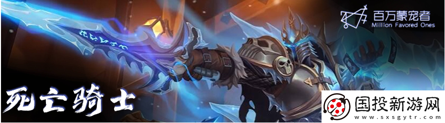 爐石傳說國服死亡騎士卡組怎么搭配