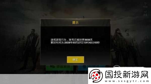 絕地求生國服微博首秀-重拳出擊-誓斬外掛毒瘤！