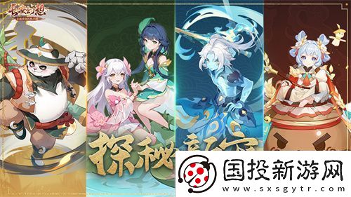 夏日游記開啟！來長安幻想暢玩這一夏！