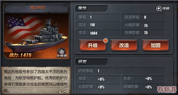 戰(zhàn)艦帝國2