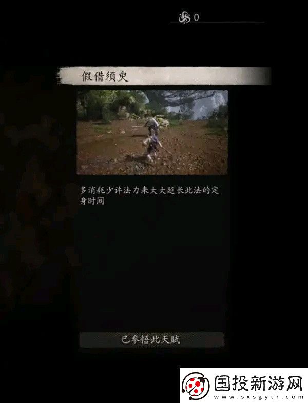 黑神話悟空全技能數(shù)值測試