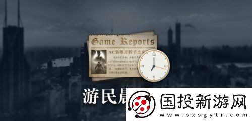 晨報|天國拯救2無D加密-過山車之星2IGN8分