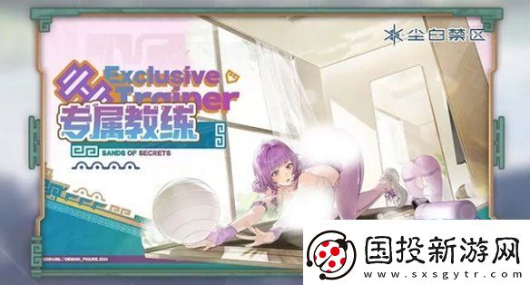 塵白禁區(qū)2.3新外觀有哪些