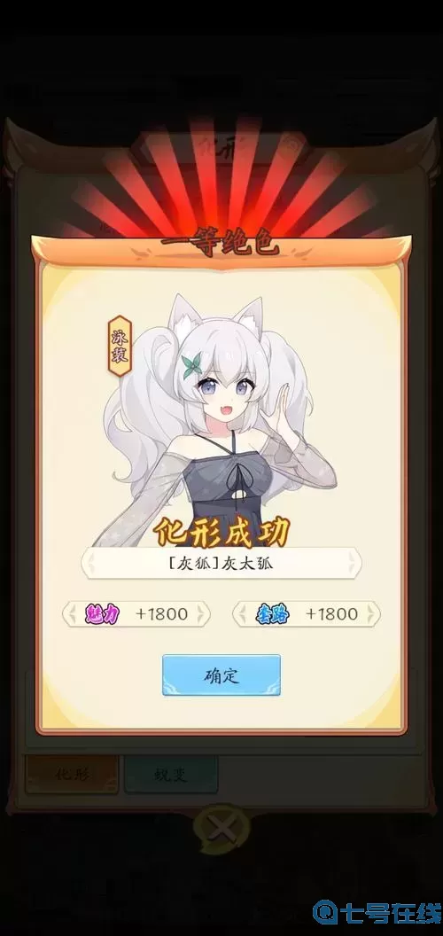 我要養(yǎng)狐妖情緣有什么用