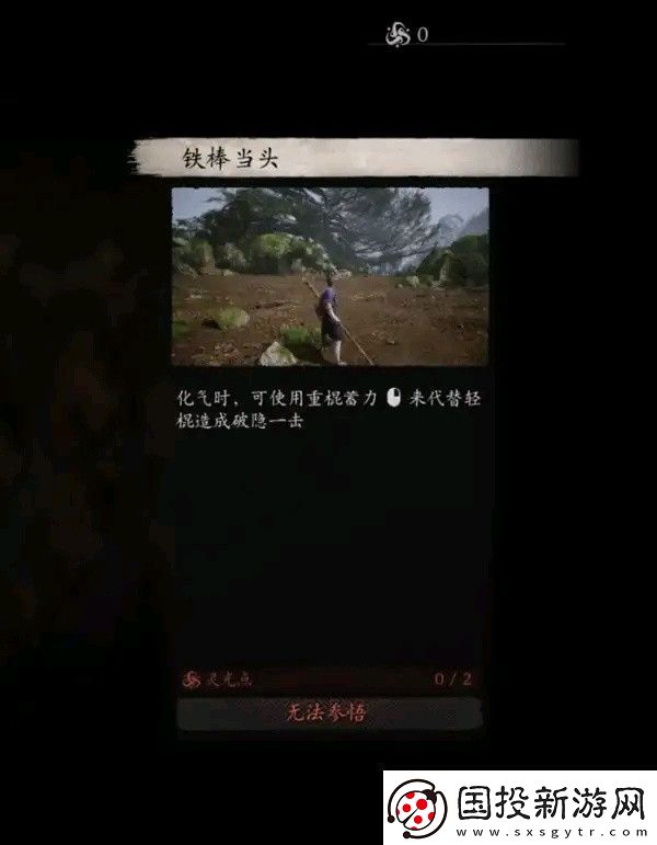 黑神話悟空全技能數(shù)值測試