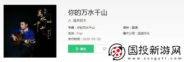 抖音我曾經(jīng)等過你因?yàn)槲乙蚕嘈攀鞘裁锤?你的萬(wàn)水千山歌詞分享介紹