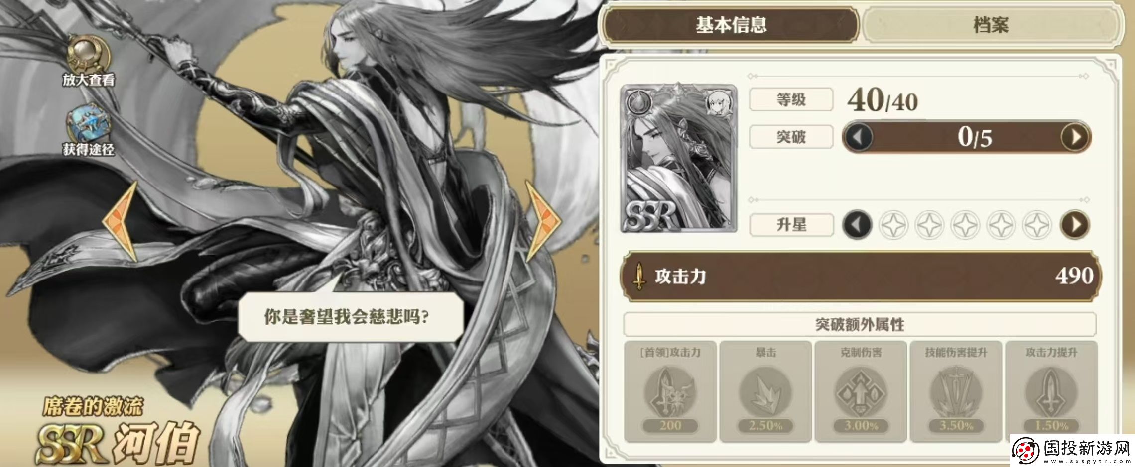 劍與騎士團河伯技能有哪些