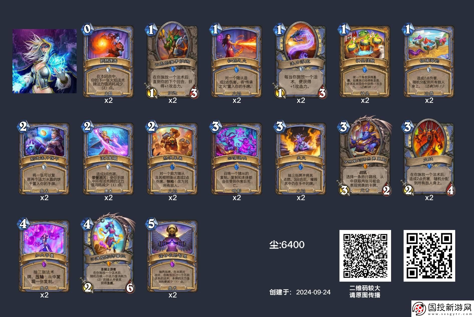 爐石傳說法師可以用什么卡組