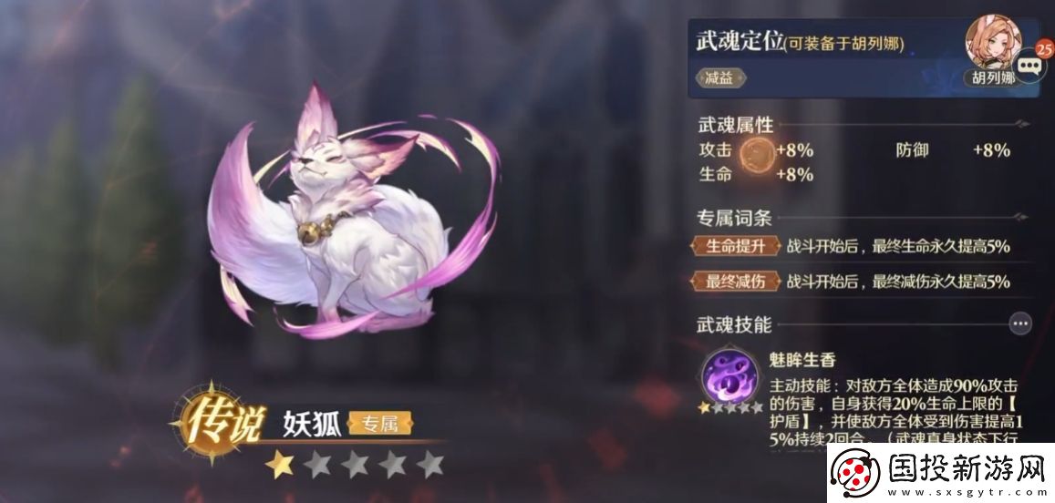 斗羅大陸逆轉(zhuǎn)時空妖狐怎么樣