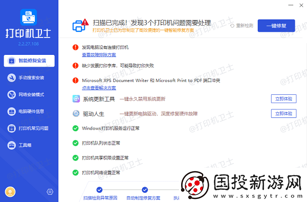 win10共享打印機(jī)報(bào)錯(cuò)0x0000011b怎么辦