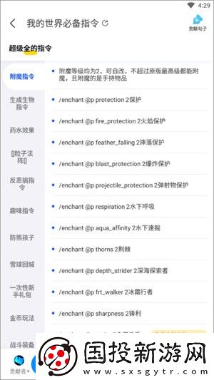 kk鍵盤如何添加我的世界指令