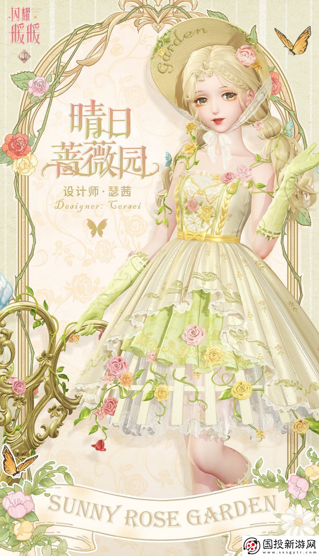 閃耀暖暖晴日薔薇園怎么樣