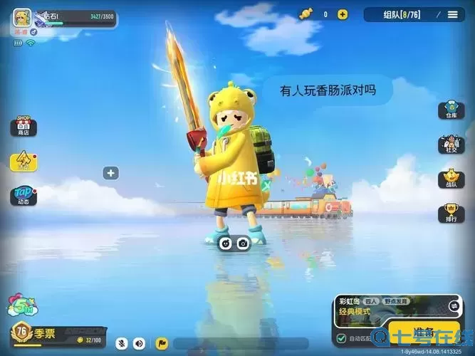 香腸格斗派對下架了嗎