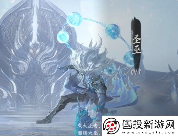 逆水寒手游老一圣巫怎么打