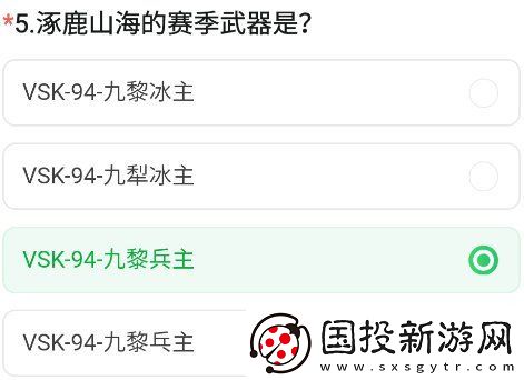 cf手游九周年體驗(yàn)服調(diào)查問(wèn)卷答案大全