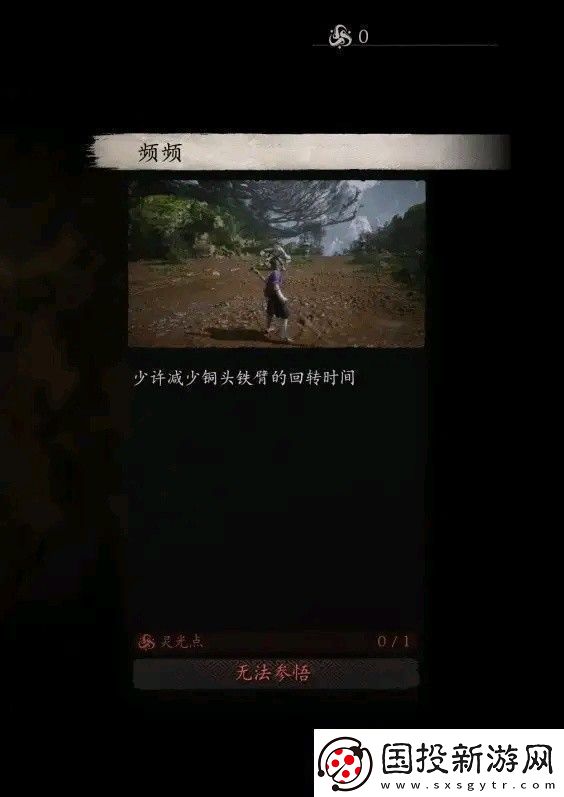 黑神話悟空全技能數(shù)值測試