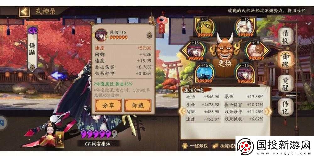 陰陽師破之歌陣容搭配攻略：探索最佳角色組合與策略指南-實(shí)現(xiàn)高效破敵之路