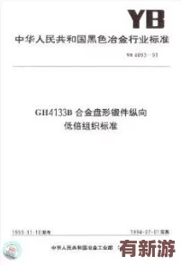 黑料不打樣最新標(biāo)準(zhǔn)：全面解析行業(yè)規(guī)范與實(shí)施細(xì)則-助力企業(yè)合規(guī)運(yùn)營與產(chǎn)品質(zhì)量提升
