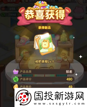 帕帕的商業(yè)街怎么開店