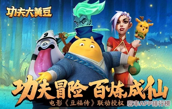 功夫大黃豆手游巔峰對決：揭秘最強職業(yè)搭配策略-打造你的不敗傳奇之路！