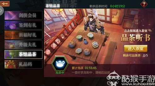 劍俠世界手游：獨享靜謐-單人品茶活動深度探索與策略指南