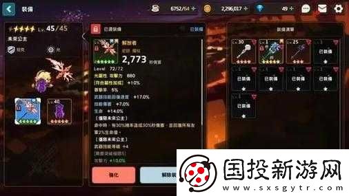 坎公騎冠劍：軌道電梯455層攻略全解析及過(guò)關(guān)技巧全指南