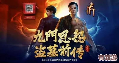 老九門熱血重燃！11月3日午間勁爆開啟新區(qū)慶典