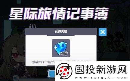 崩壞3星際旅情記事簿活動怎么玩