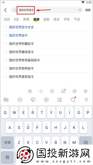 kk鍵盤如何添加我的世界指令