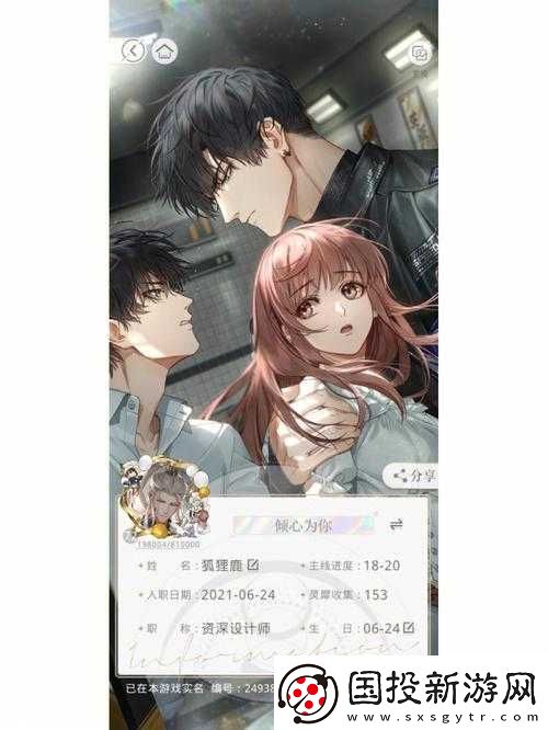 光與夜之戀男主天賦身高星座介紹：神秘面紗下的完美搭配