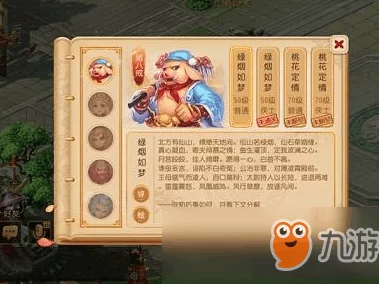 夢幻西游手游維護(hù)幕后：資深玩家與官方視角共繪維護(hù)全貌-權(quán)威解讀背后的秘密策略