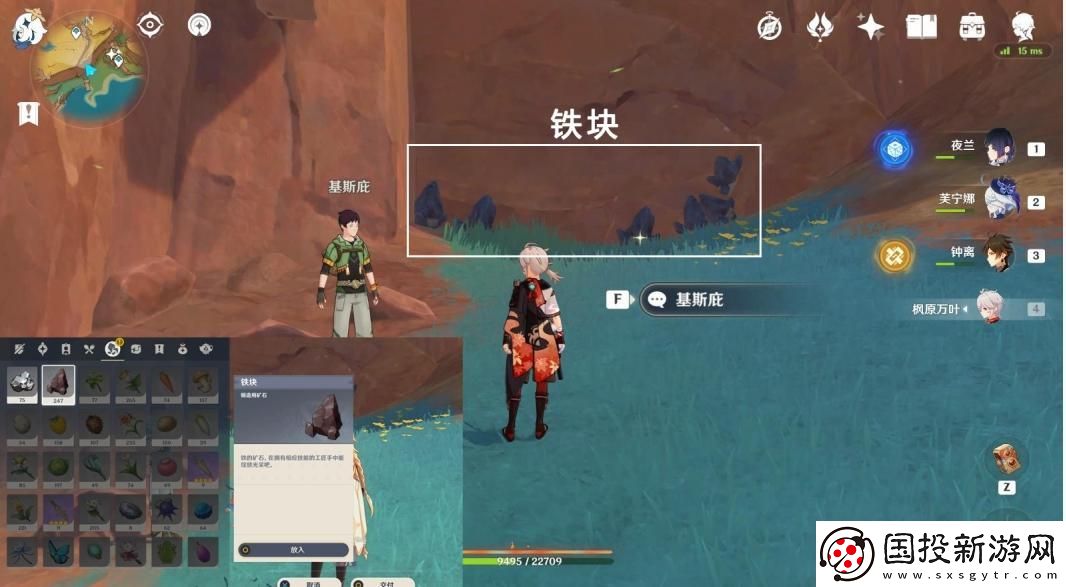 原神寶藏巖華麗寶箱怎么獲得