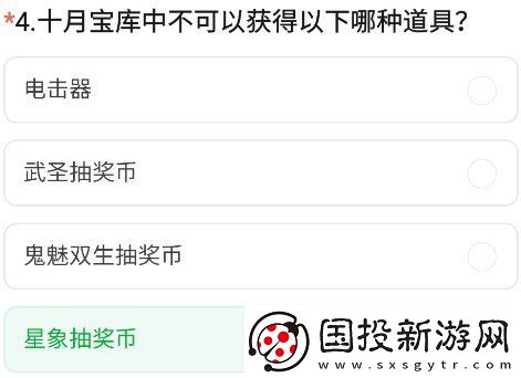 cf手游九周年體驗(yàn)服調(diào)查問(wèn)卷答案大全