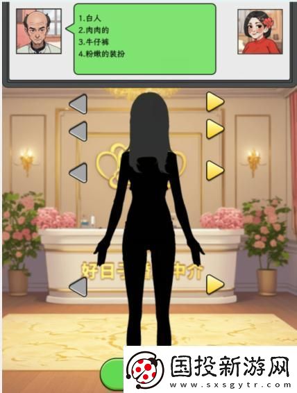 文字找茬大師匹配相親怎么通關(guān)