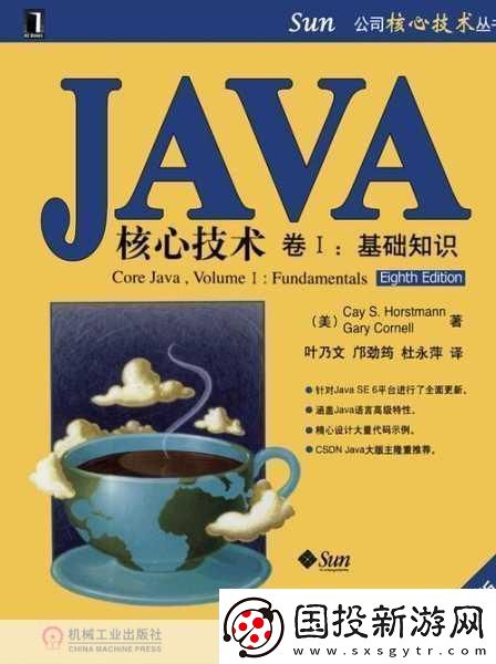 Java好媽媽開封-1.-Java技術(shù)之路：從新手到高手的成長
