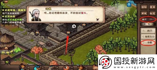 煙雨江湖籠斗場怎么開啟