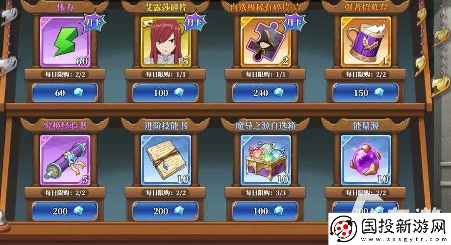 妖精的尾巴2手游攻略：揭秘鉆石作用及高效獲取途徑全解析