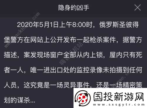 暗夜追蹤：Crimaster犯罪大師揭秘暗中殺手-誰是兇手