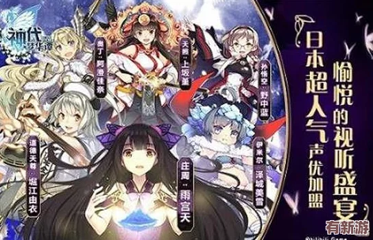 探秘神代夢華譚：月讀神秘聲線背后的CV大公開與魅力解析