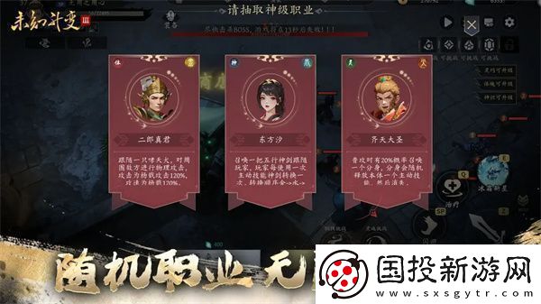 未知升變3陣容怎么搭配